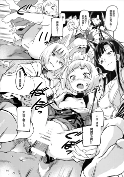 Page 16 of Kekkon Yubiwa wa Dare no Tame?