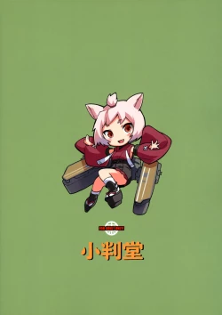 Page 27 of Kekkon Yubiwa wa Dare no Tame?