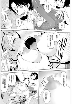 Page 19 of Kimitsu Jouhou wa Pants no Naka!? Onna Spy ni Ero Goumon 1-3