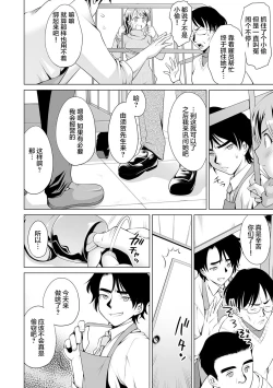 Page 36 of Kimitsu Jouhou wa Pants no Naka!? Onna Spy ni Ero Goumon 1-3