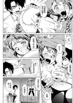 Page 46 of Kimitsu Jouhou wa Pants no Naka!? Onna Spy ni Ero Goumon 1-3