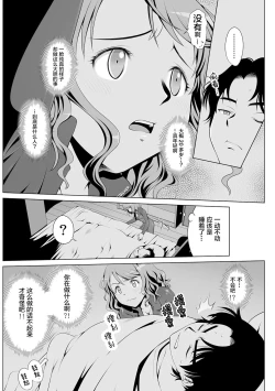 Page 5 of Kimitsu Jouhou wa Pants no Naka!? Onna Spy ni Ero Goumon 1-3