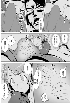 Page 7 of Kimitsu Jouhou wa Pants no Naka!? Onna Spy ni Ero Goumon 1-3