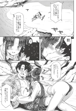 Page 8 of Ushiwaka to Luluhawa