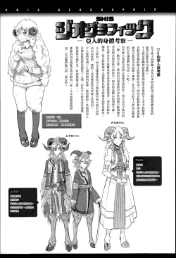 Page 104 of Konna Karada de Ii no Nara