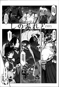 Page 106 of Konna Karada de Ii no Nara