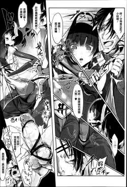 Page 108 of Konna Karada de Ii no Nara