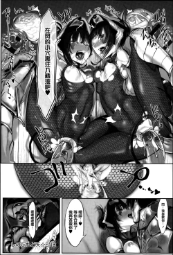 Page 113 of Konna Karada de Ii no Nara