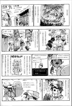 Page 144 of Konna Karada de Ii no Nara