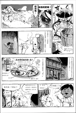 Page 146 of Konna Karada de Ii no Nara