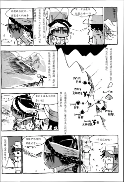 Page 148 of Konna Karada de Ii no Nara