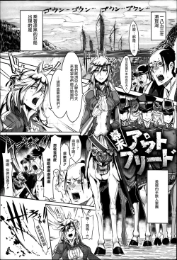 Page 14 of Konna Karada de Ii no Nara