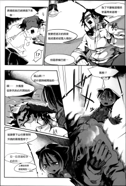 Page 153 of Konna Karada de Ii no Nara