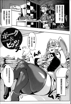 Page 178 of Konna Karada de Ii no Nara