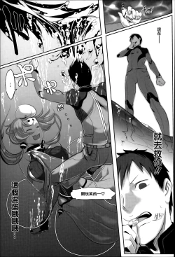 Page 190 of Konna Karada de Ii no Nara