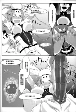 Page 199 of Konna Karada de Ii no Nara