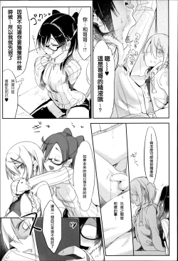 Page 210 of Konna Karada de Ii no Nara