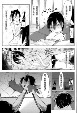 Page 212 of Konna Karada de Ii no Nara