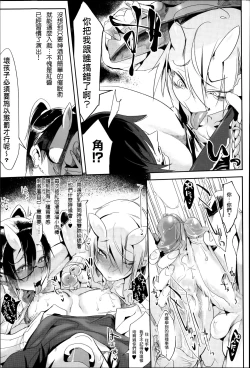 Page 214 of Konna Karada de Ii no Nara