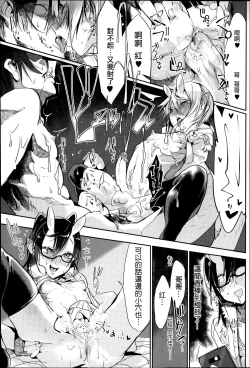 Page 217 of Konna Karada de Ii no Nara