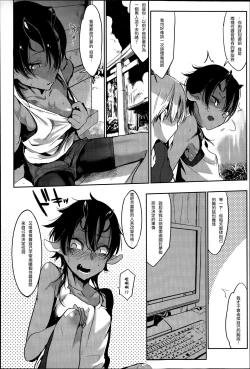 Page 221 of Konna Karada de Ii no Nara