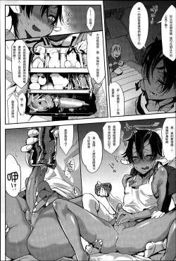 Page 225 of Konna Karada de Ii no Nara