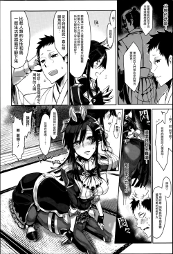 Page 26 of Konna Karada de Ii no Nara