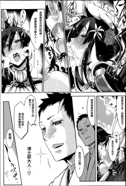 Page 32 of Konna Karada de Ii no Nara