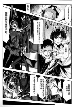 Page 41 of Konna Karada de Ii no Nara