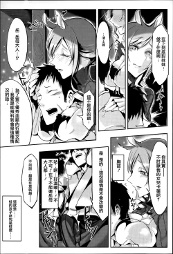 Page 42 of Konna Karada de Ii no Nara