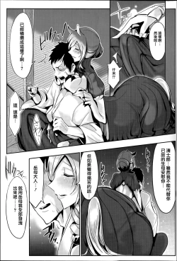 Page 43 of Konna Karada de Ii no Nara