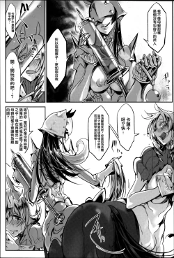 Page 61 of Konna Karada de Ii no Nara