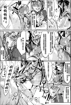 Page 64 of Konna Karada de Ii no Nara