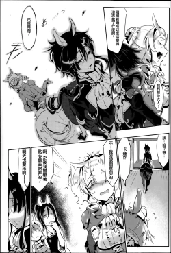 Page 77 of Konna Karada de Ii no Nara