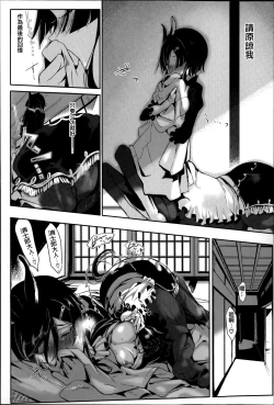 Page 79 of Konna Karada de Ii no Nara