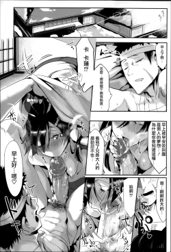 Page 91 of Konna Karada de Ii no Nara