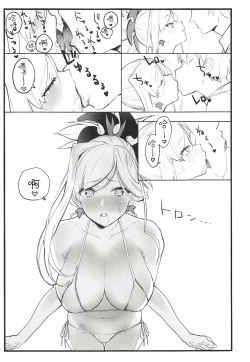 Page 10 of Musashi-chan no Hon