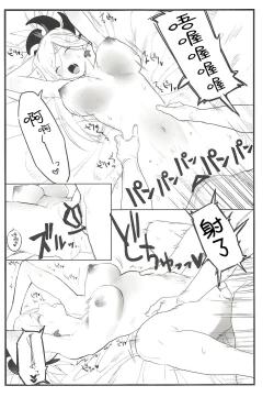 Page 18 of Musashi-chan no Hon