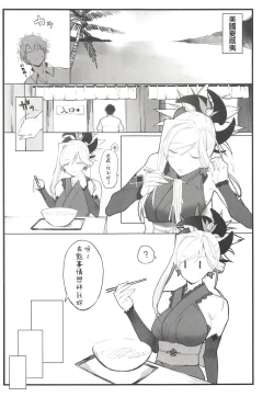 Page 4 of Musashi-chan no Hon
