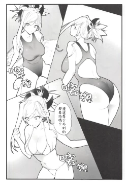 Page 7 of Musashi-chan no Hon