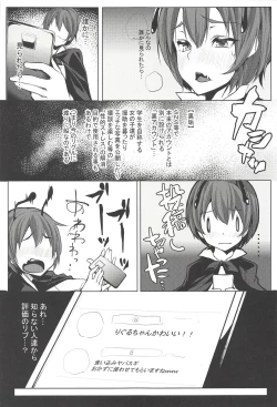 Page 12 of Wriggle no Uraaka