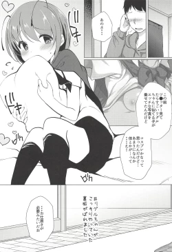 Page 4 of Wriggle no Uraaka