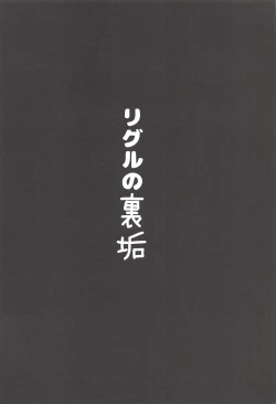 Page 9 of Wriggle no Uraaka