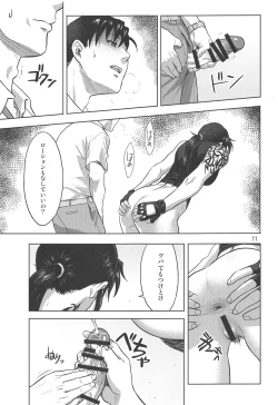 Page 10 of Paraphilia