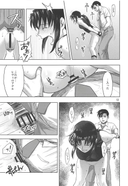 Page 12 of Paraphilia