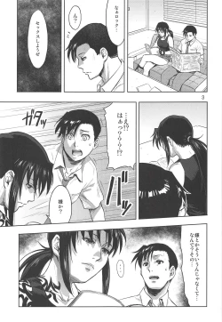 Page 2 of Paraphilia