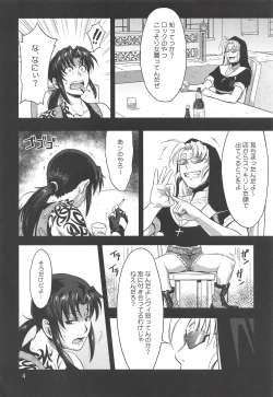 Page 3 of Paraphilia