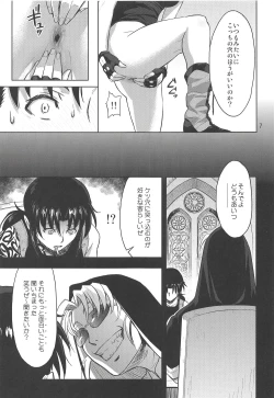 Page 6 of Paraphilia