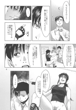 Page 7 of Paraphilia