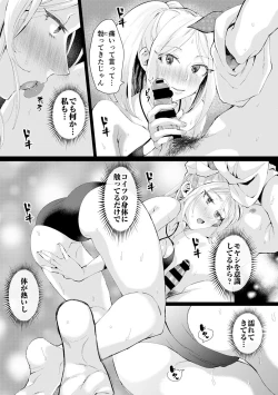 Page 192 of COMIC Ananga Ranga Vol. 41